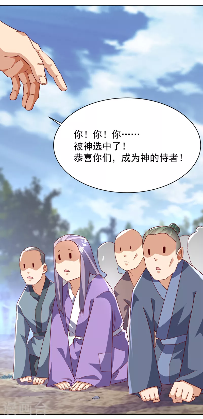 武逆动漫在线观看完整版免费观看全集漫画,第350话 神的侍者？2图