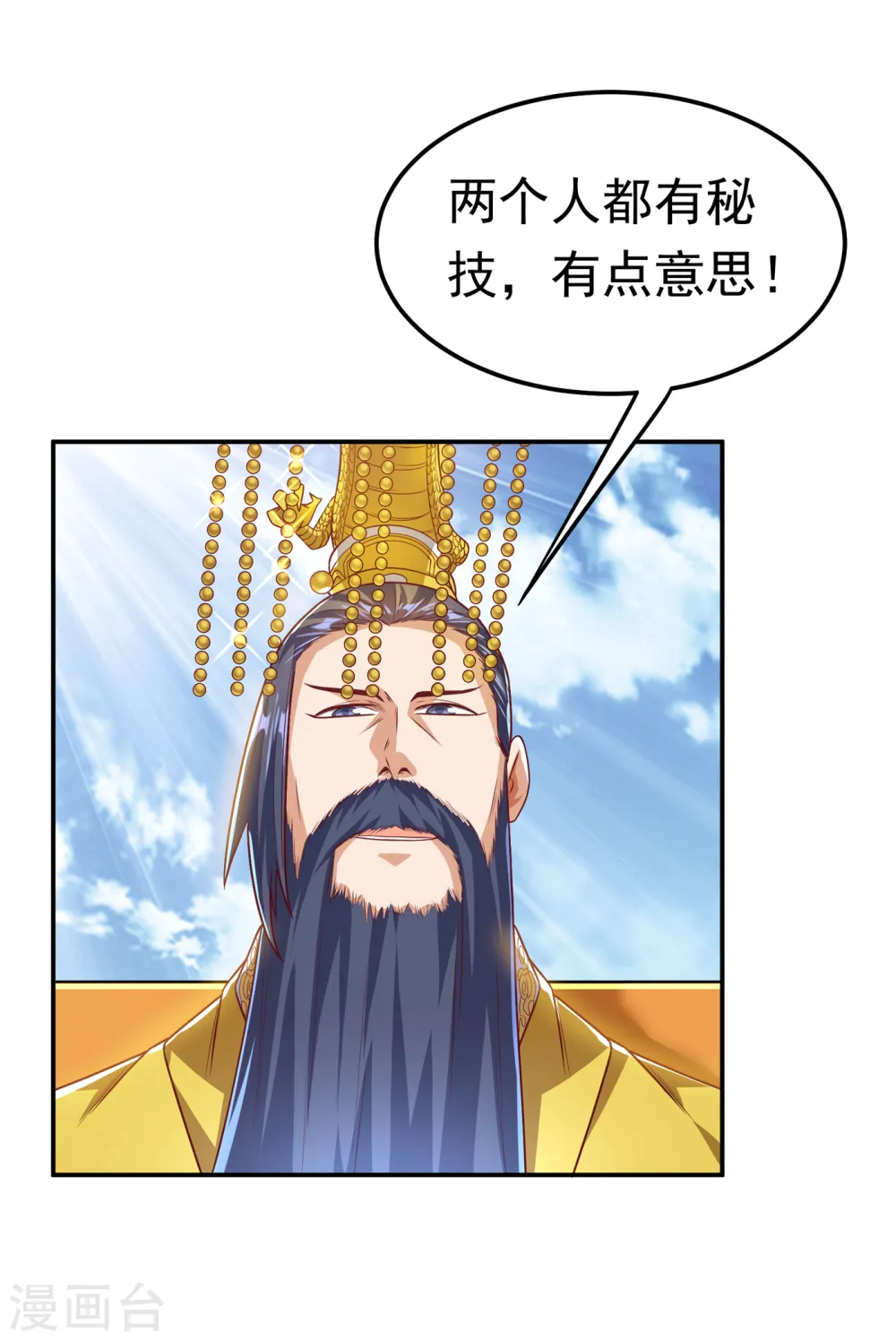 武逆22漫画,第162话 我真要和他对战么？2图