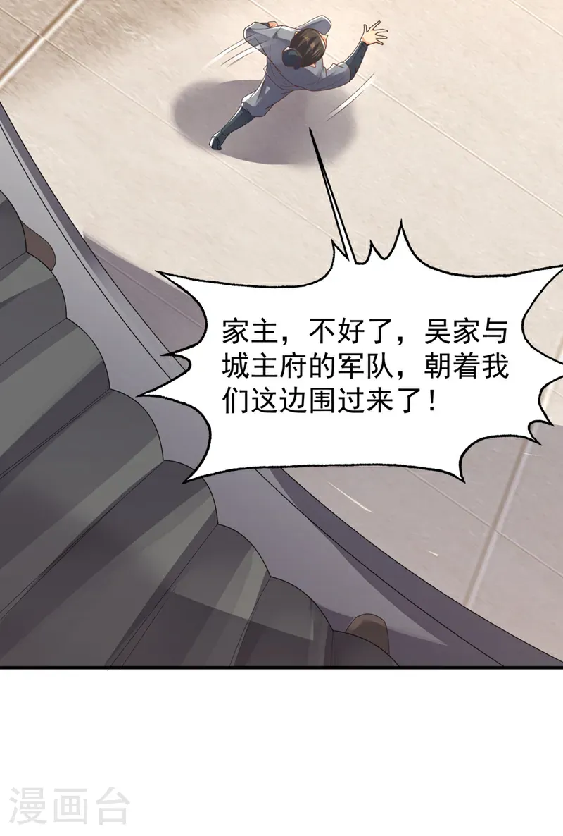 武逆第四季在线观看全集免费播放漫画,第496话 我帮你体面1图