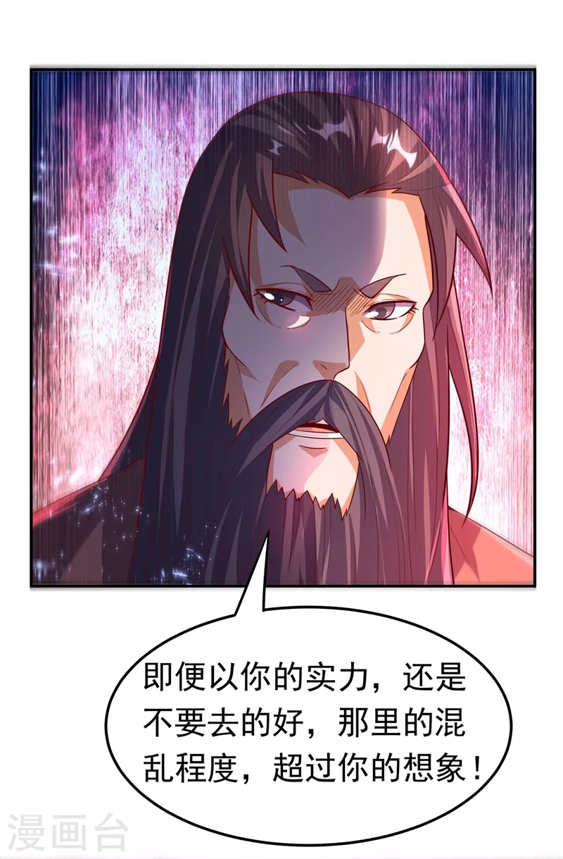 武逆32漫画,第103话 我要夺魁！2图