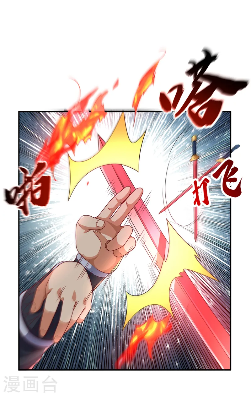 武逆焚天笔趣阁漫画,第195话 吴家…一个不留！2图