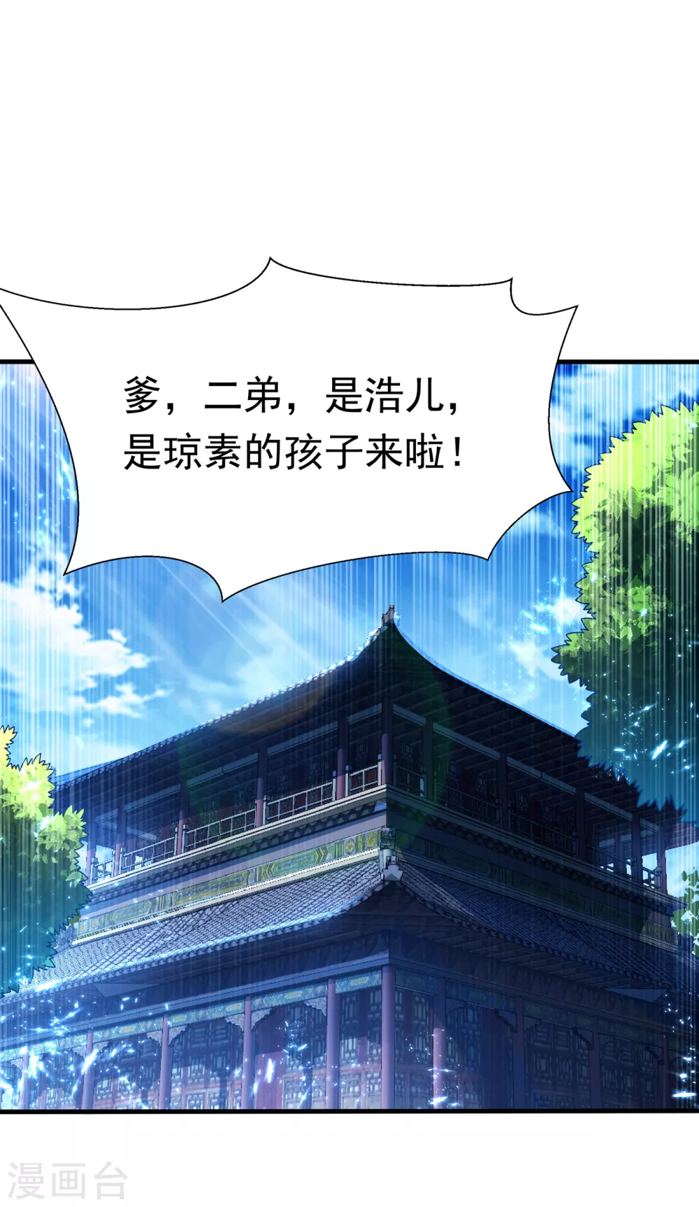 武逆第四季在线观看全集免费播放漫画,第55话 薛家强抢灵儿!1图