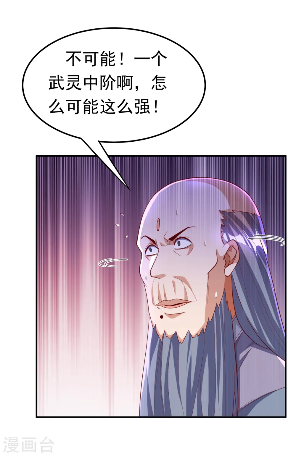 武逆第五季在线观看全集免费播放电影先生漫画,第152话 还有谁要上来？1图