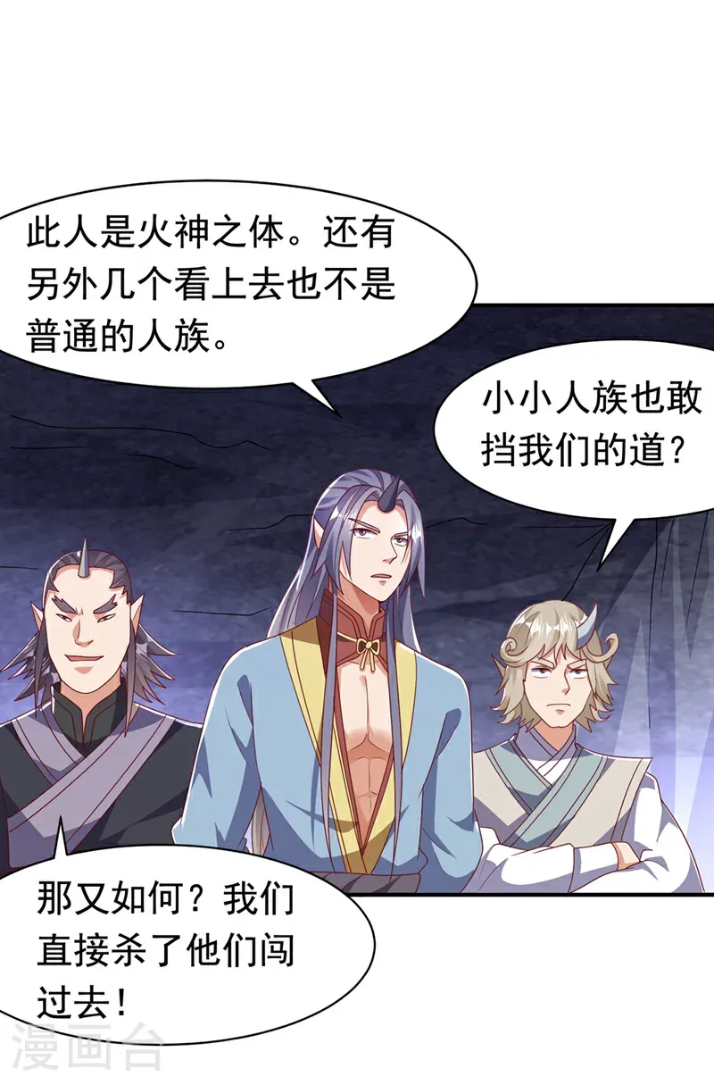 武逆第四季在线观看全集免费播放漫画,第470话 是归元族2图