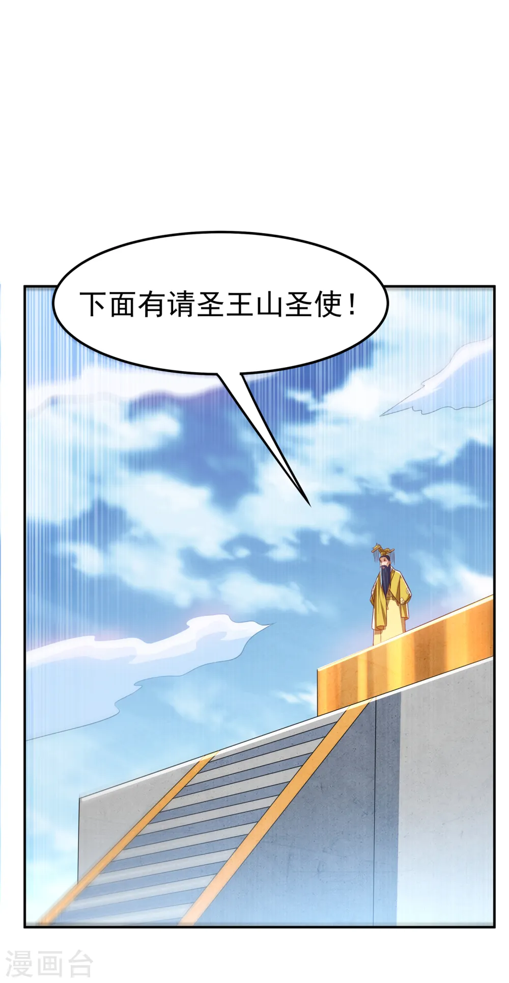 武逆动漫在线观看完整版免费观看全集星漫画,第163话 天才？要试一下吗？2图