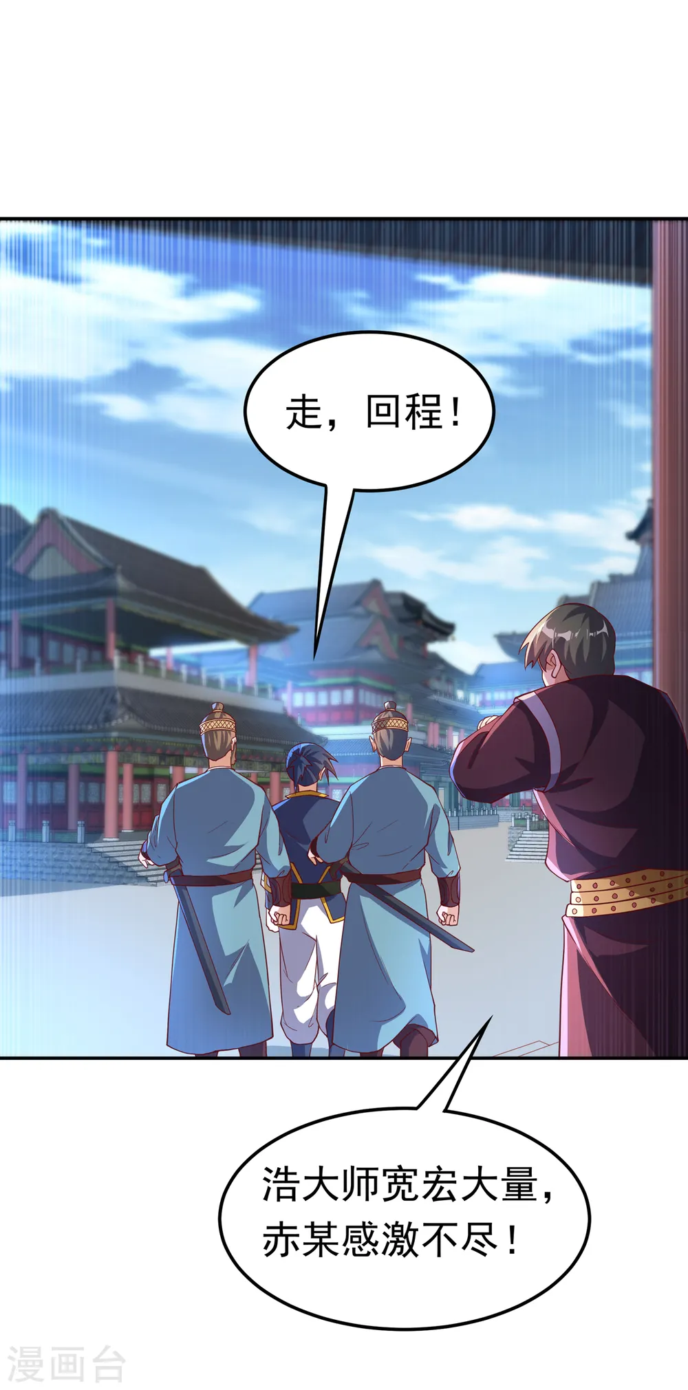 武逆乾坤免费阅读漫画,第127话 锻造灵器2图