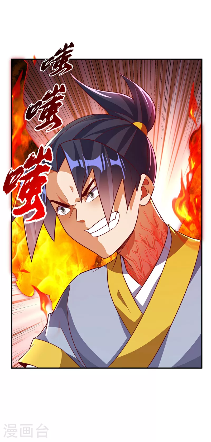 武逆第二季第一集漫画,第334话 我师父可不好惹！2图