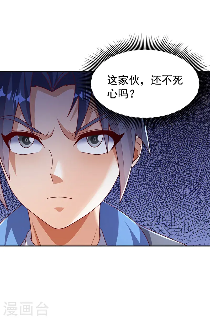 武逆第五季动漫免费观看全集漫画,第441话 学分值钱吗？2图