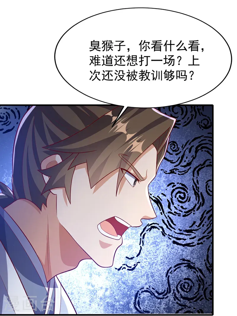 武逆漫画,第510话 那是修罗神体！2图