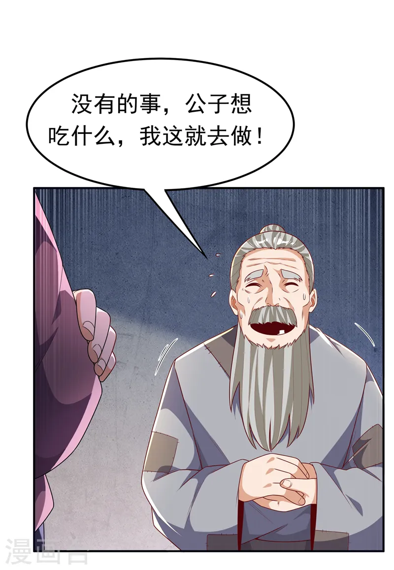 武逆九重天漫画,第200话 你们还是人吗？2图