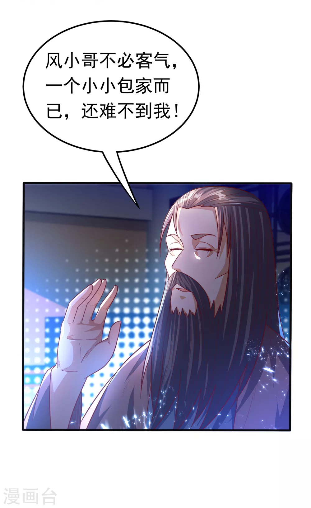 武逆九千界新笔趣阁无弹窗漫画,第79话 贬黜包妃，逐出包家!2图