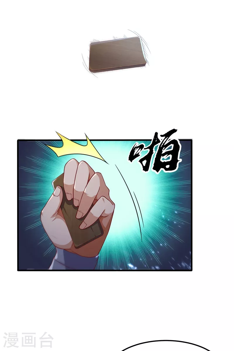 武逆九千界完整版免费阅读漫画,第87话 尝试突破大武师！1图