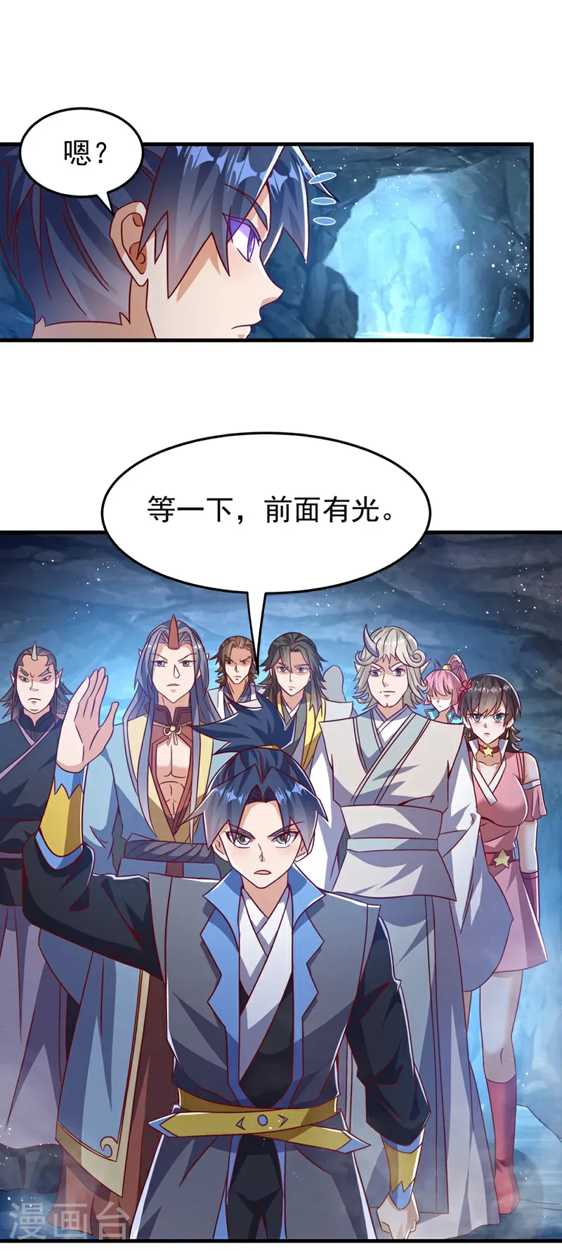 武逆九重天漫画,第472话 师尊！1图