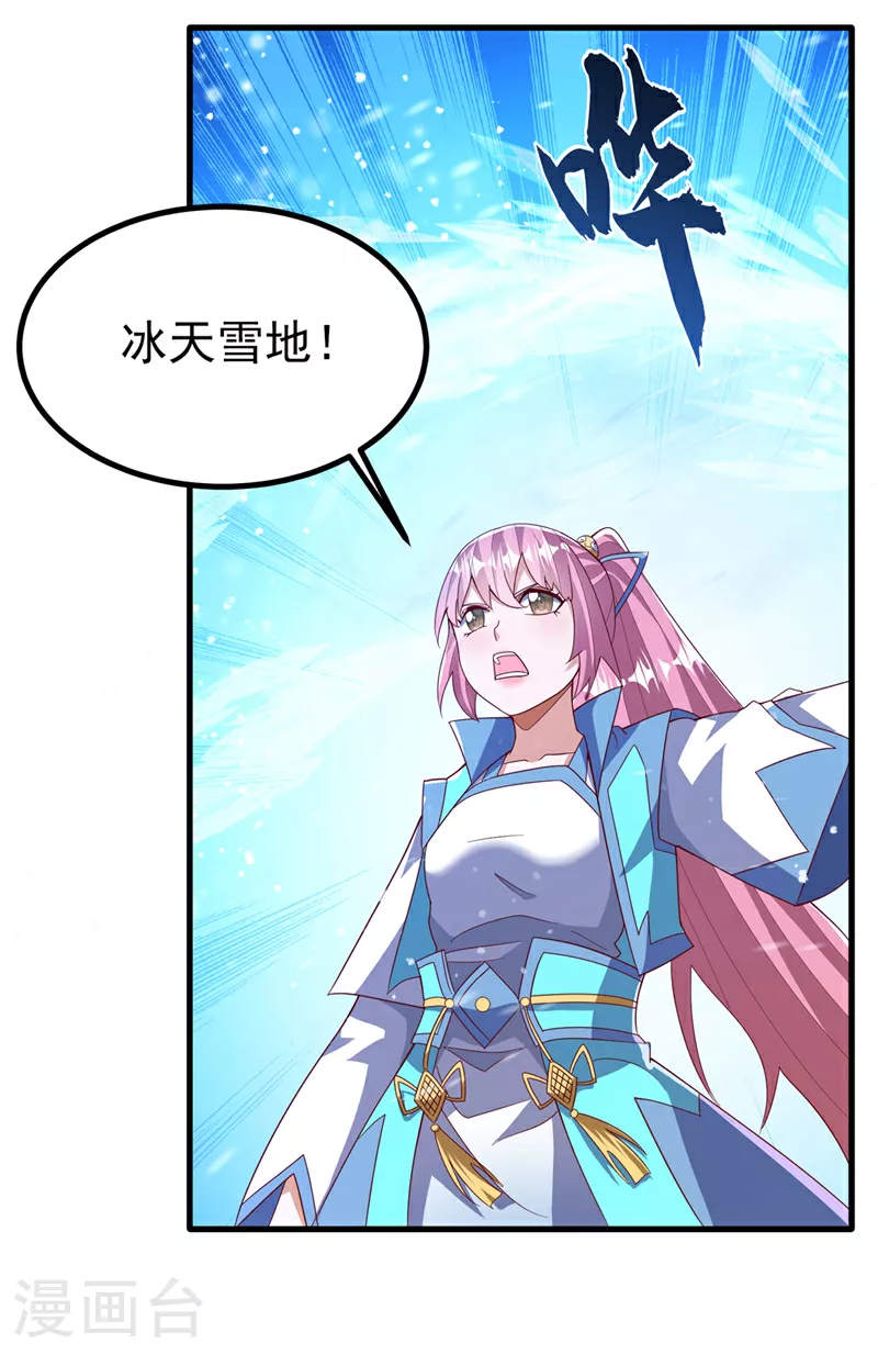 武逆乾坤小说漫画,第368话 来生与你相见1图