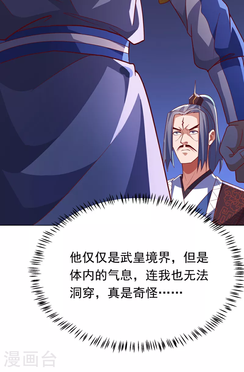 武逆乾坤小说漫画,第346话 我配不上晴儿？！2图