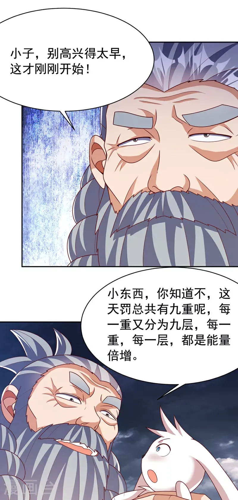 武逆成仙漫画,第417话 我为何要屈服？1图