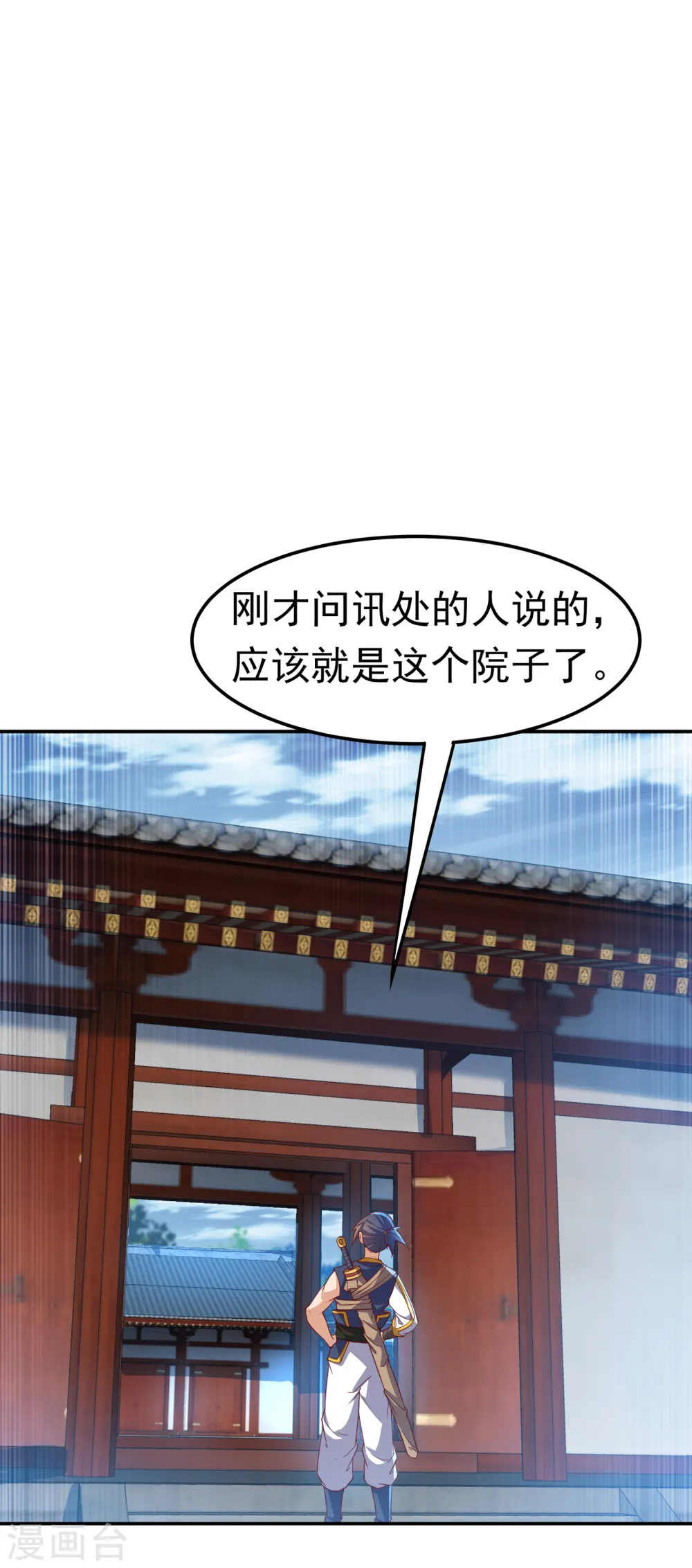 武逆焚天笔趣阁漫画,第147话 你小子终于来了！2图