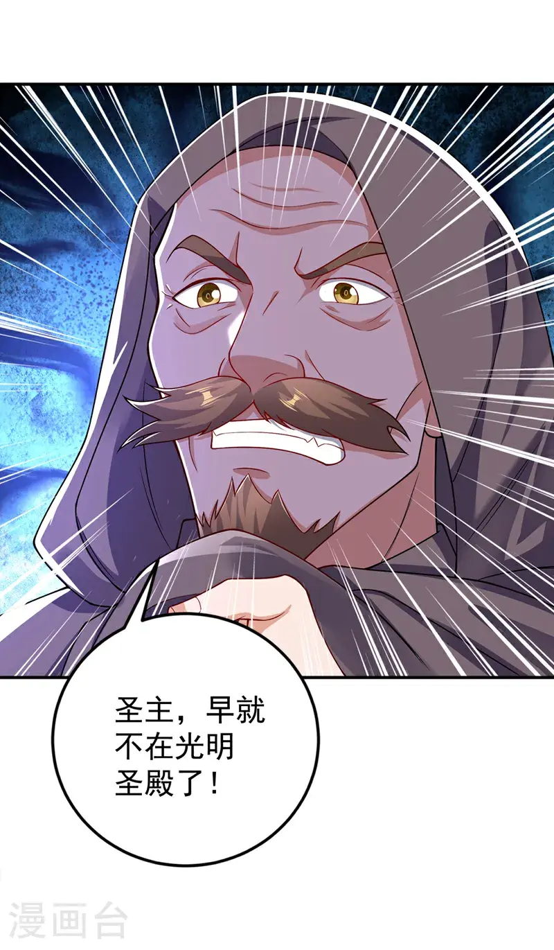 武逆焚天笔趣阁漫画,第423话 光明圣子在哪儿2图