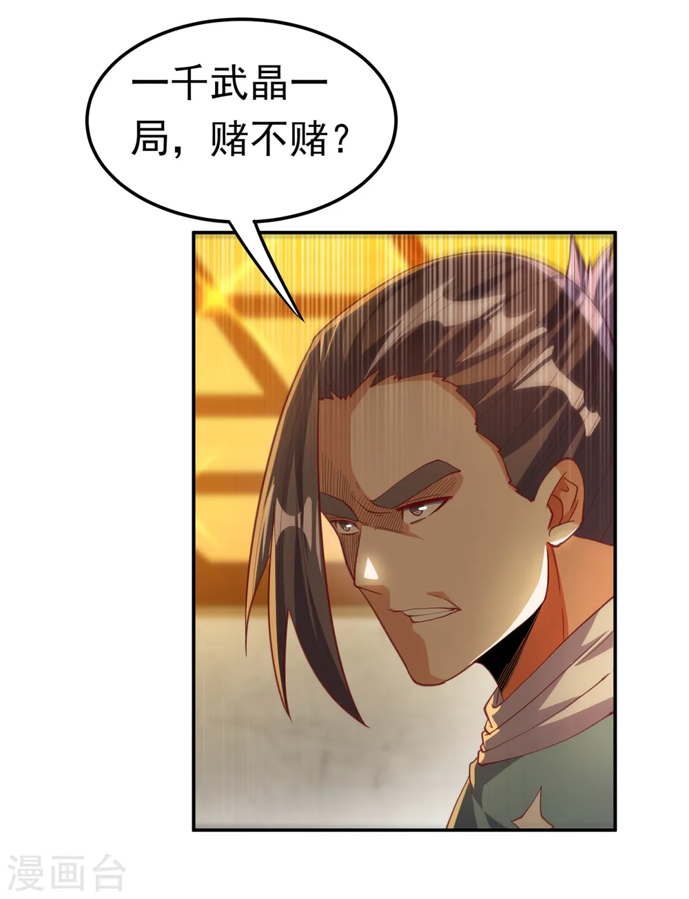 武逆第一季动漫免费观看全集漫画,第139话 你到底是什么人？2图