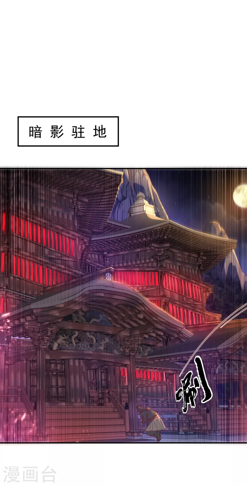 武逆14漫画,第99话 不同的境界？1图