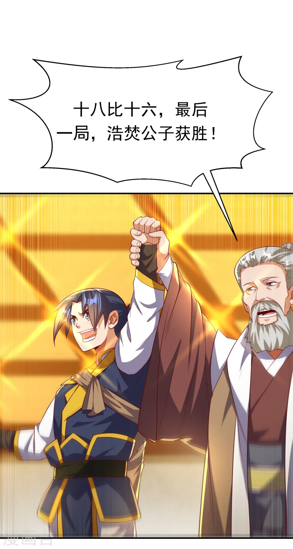 武逆第三季在线观看全集免费播放漫画,第139话 你到底是什么人？2图