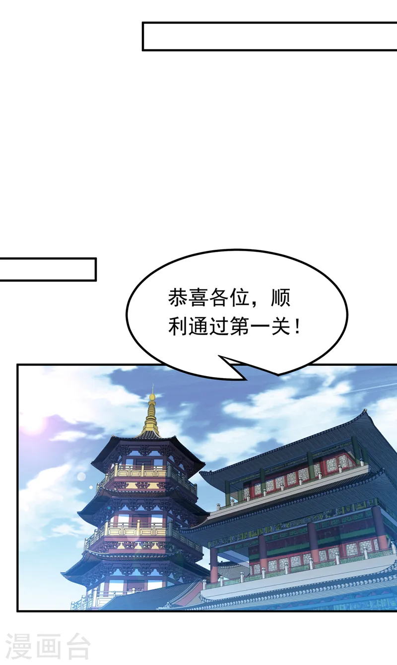 武逆焚天笔趣阁无弹窗漫画,第238话 不服气？一起赌啊！1图