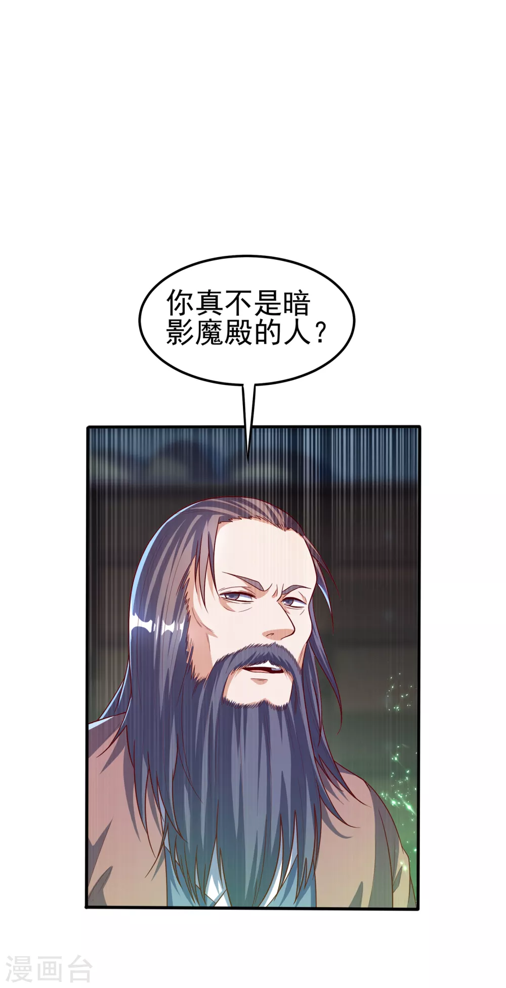 武逆九千界全文免费阅读漫画,第53话 武宗给我当保镖1图