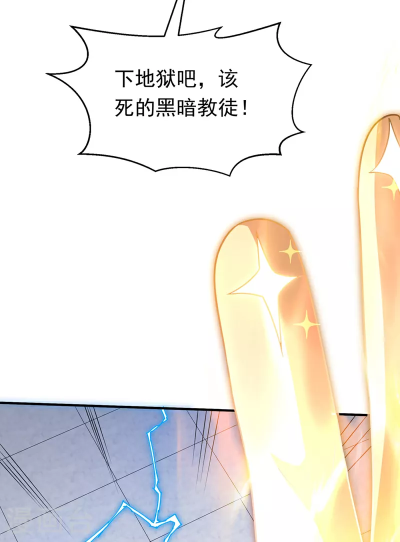 武逆小说免费阅读漫画,第333话 惨无人道的恶魔？2图