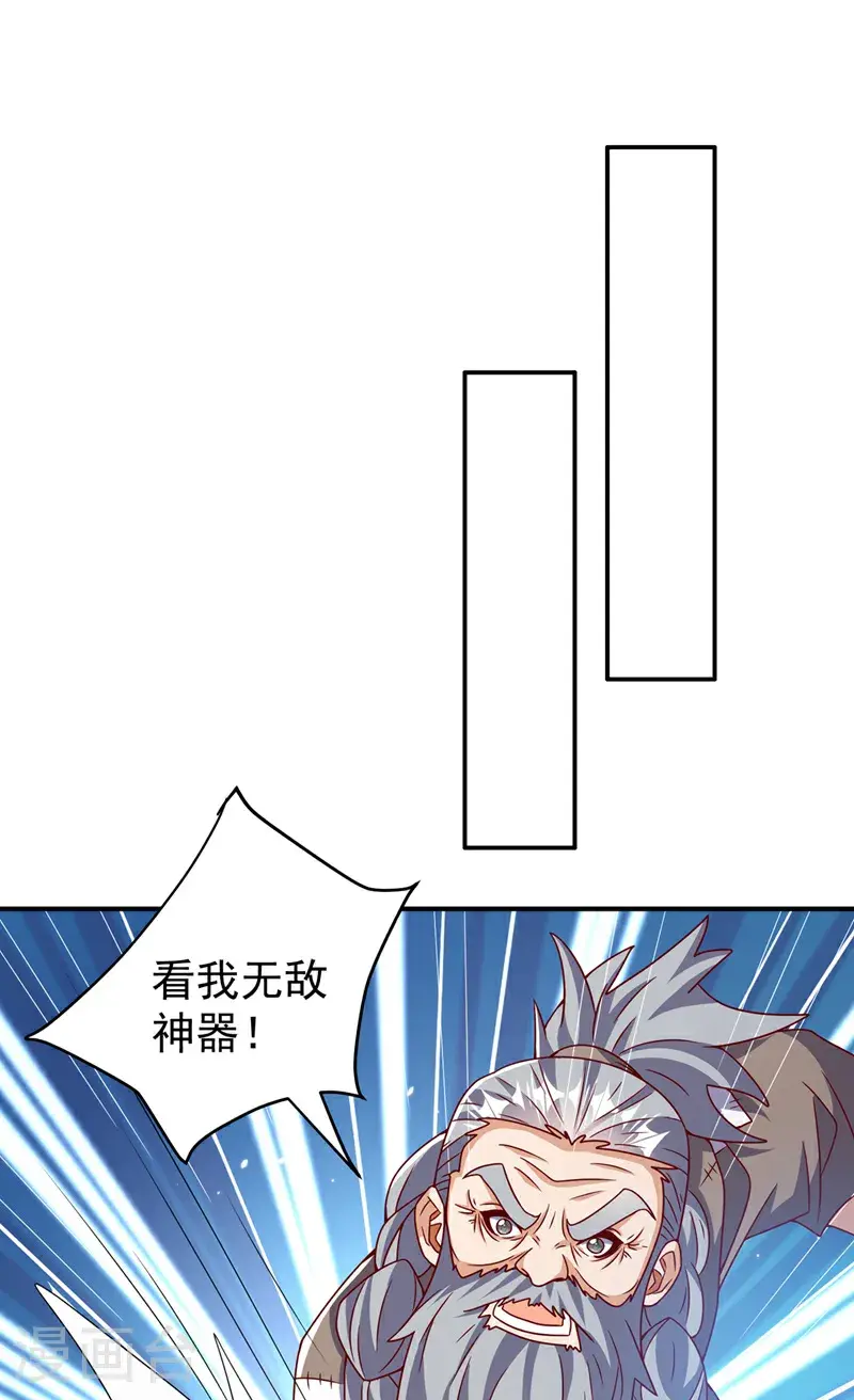 武逆34漫画,第421话 继续上山！1图