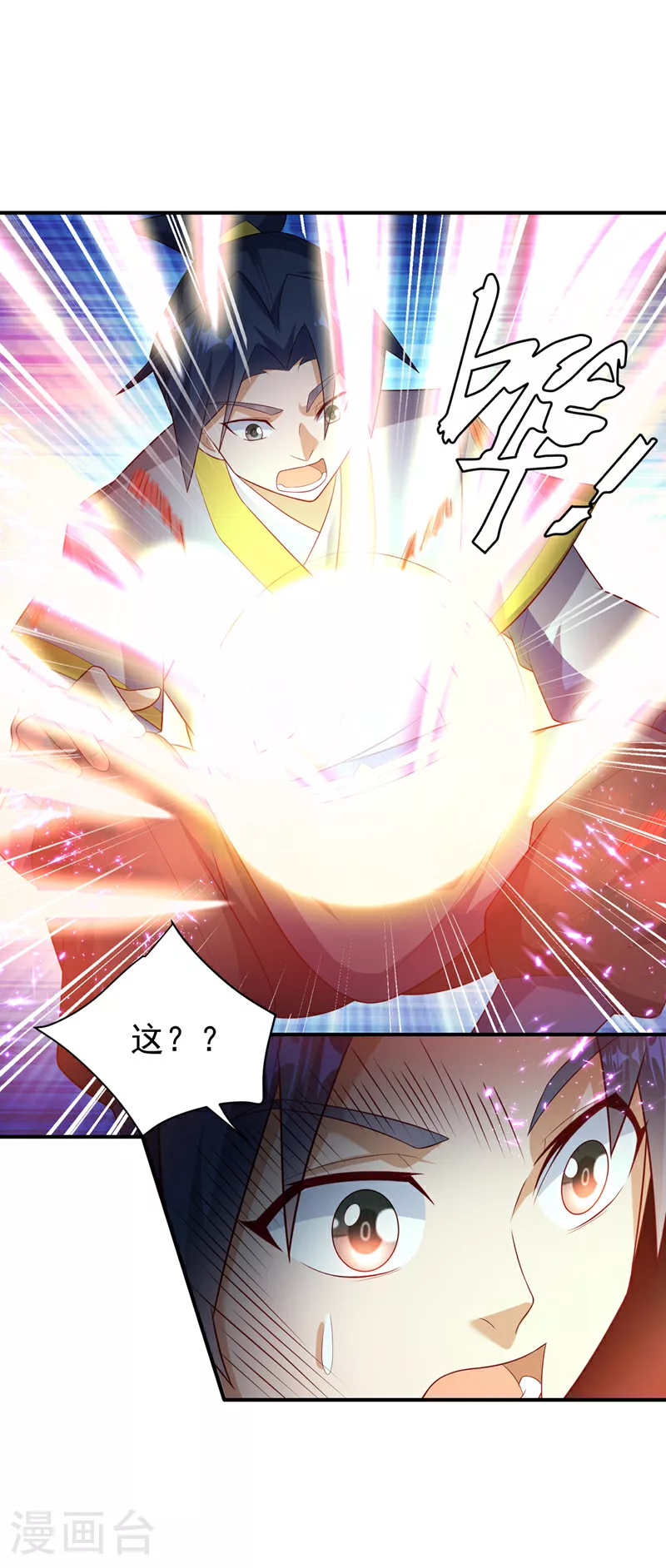 武逆13漫画,第363话 师父，小心！1图