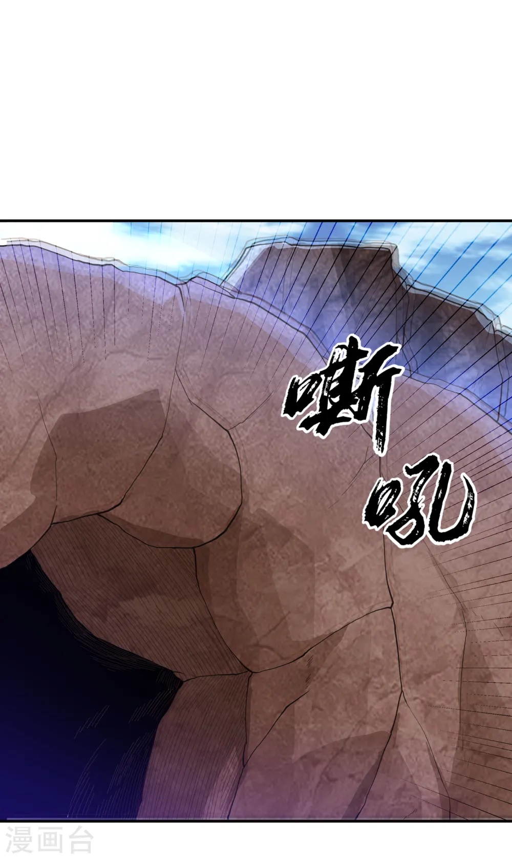 武逆动漫在线观看完整版免费观看全集漫画,第131话 武尊级荒兽！2图