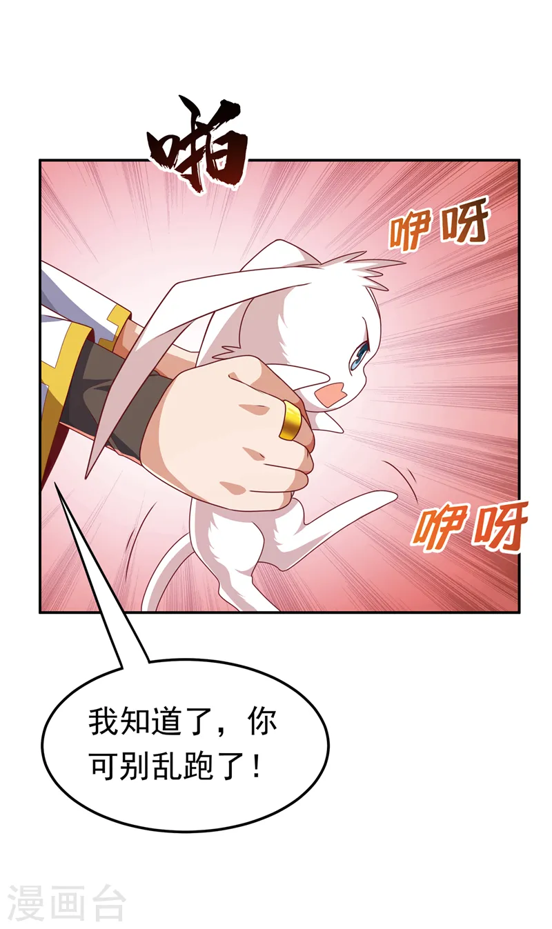 武逆九千界叶寒免费阅读漫画,第189话 难道这和虚武有关？1图