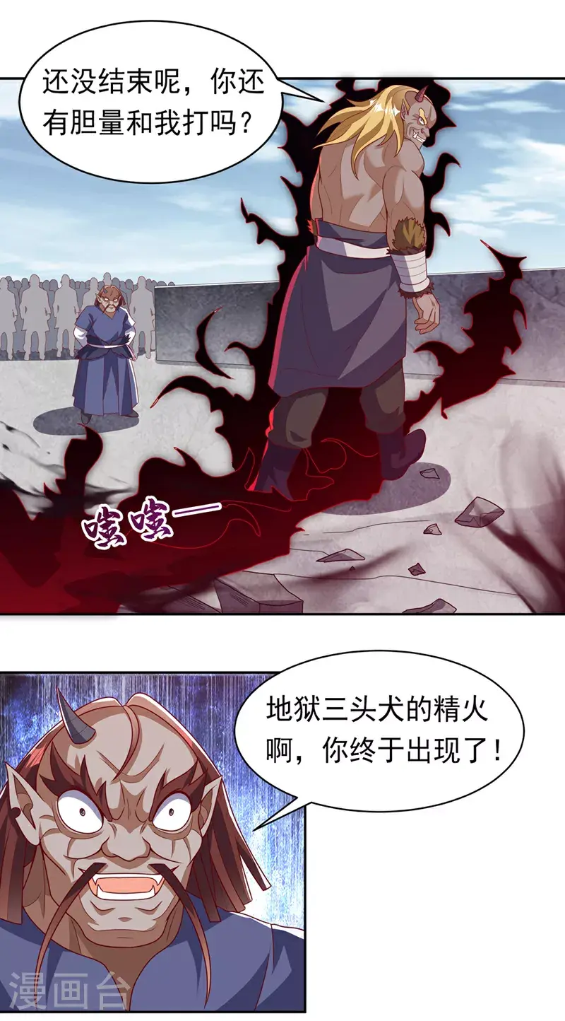 武逆1漫画,第413话 恐怕你要失望了!2图