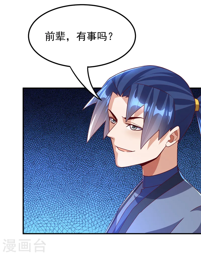 武逆第三季动漫免费观看全集漫画,第249话 这次伤的太重了！1图