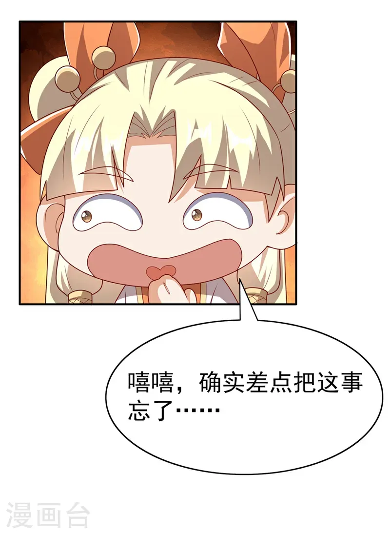 武逆苍穹漫画,第474话 不就是一扇门吗？2图