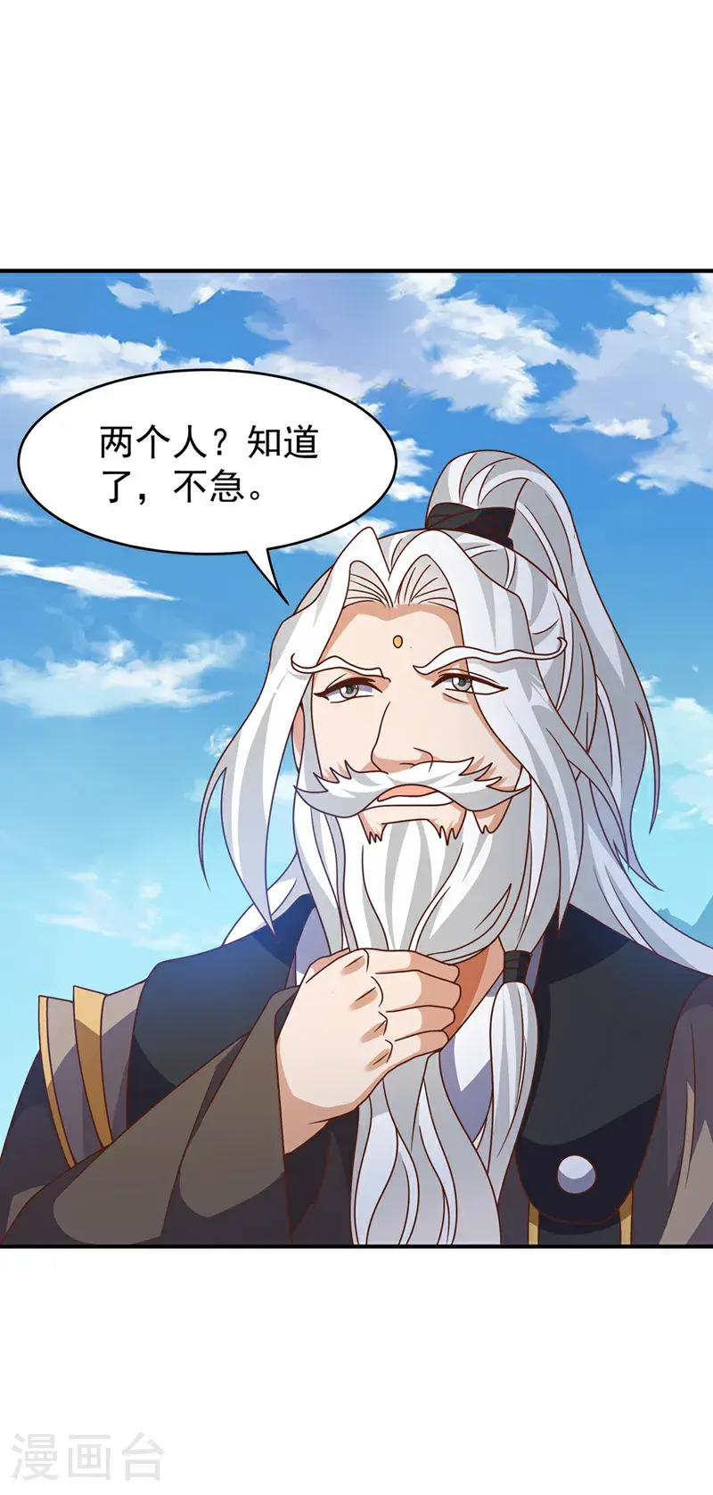武逆九千界完整版免费阅读漫画,第430话 什么？还有一人？2图