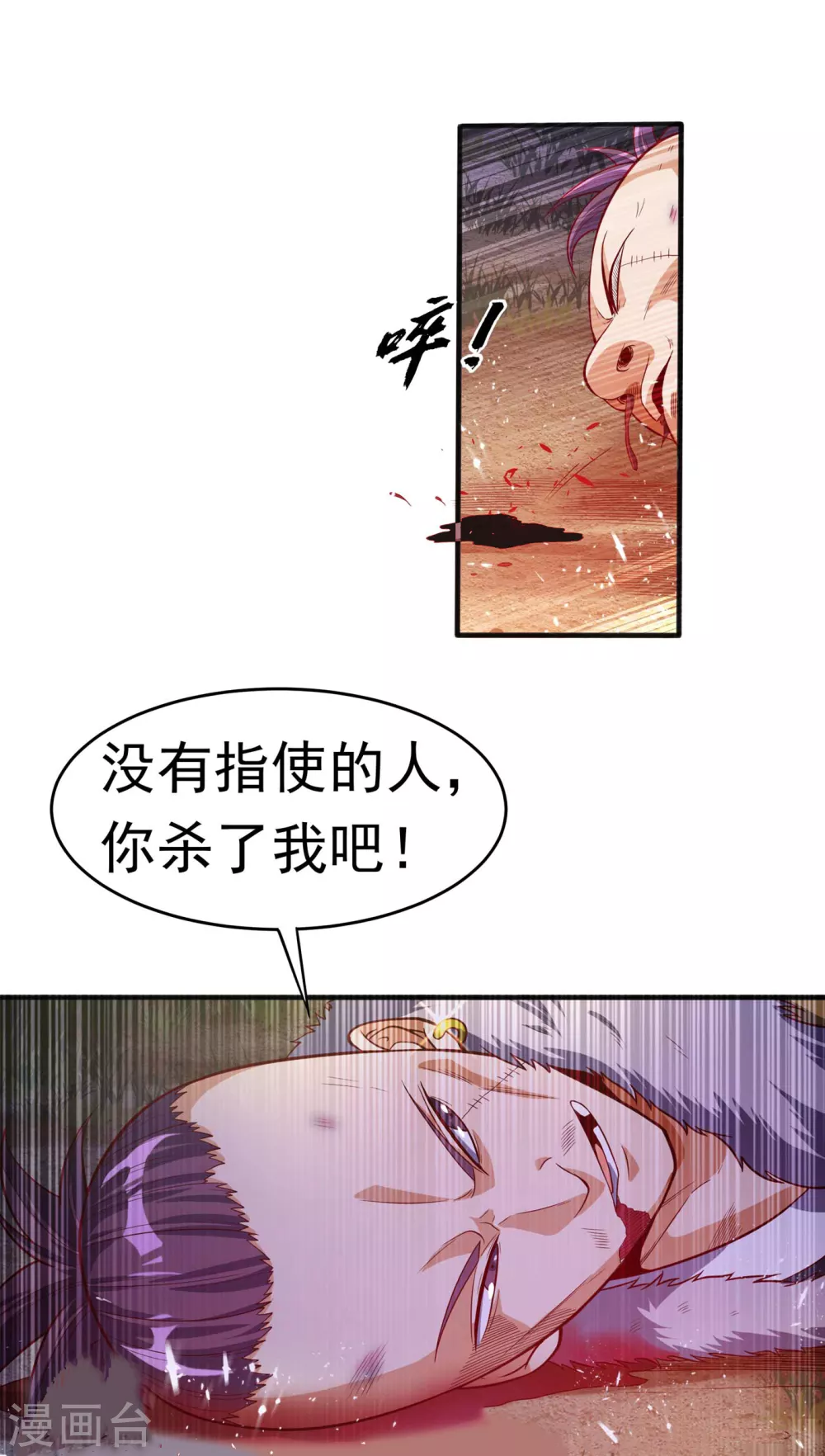 武逆焚天笔趣阁无弹窗漫画,第46话 我帮你解毒1图