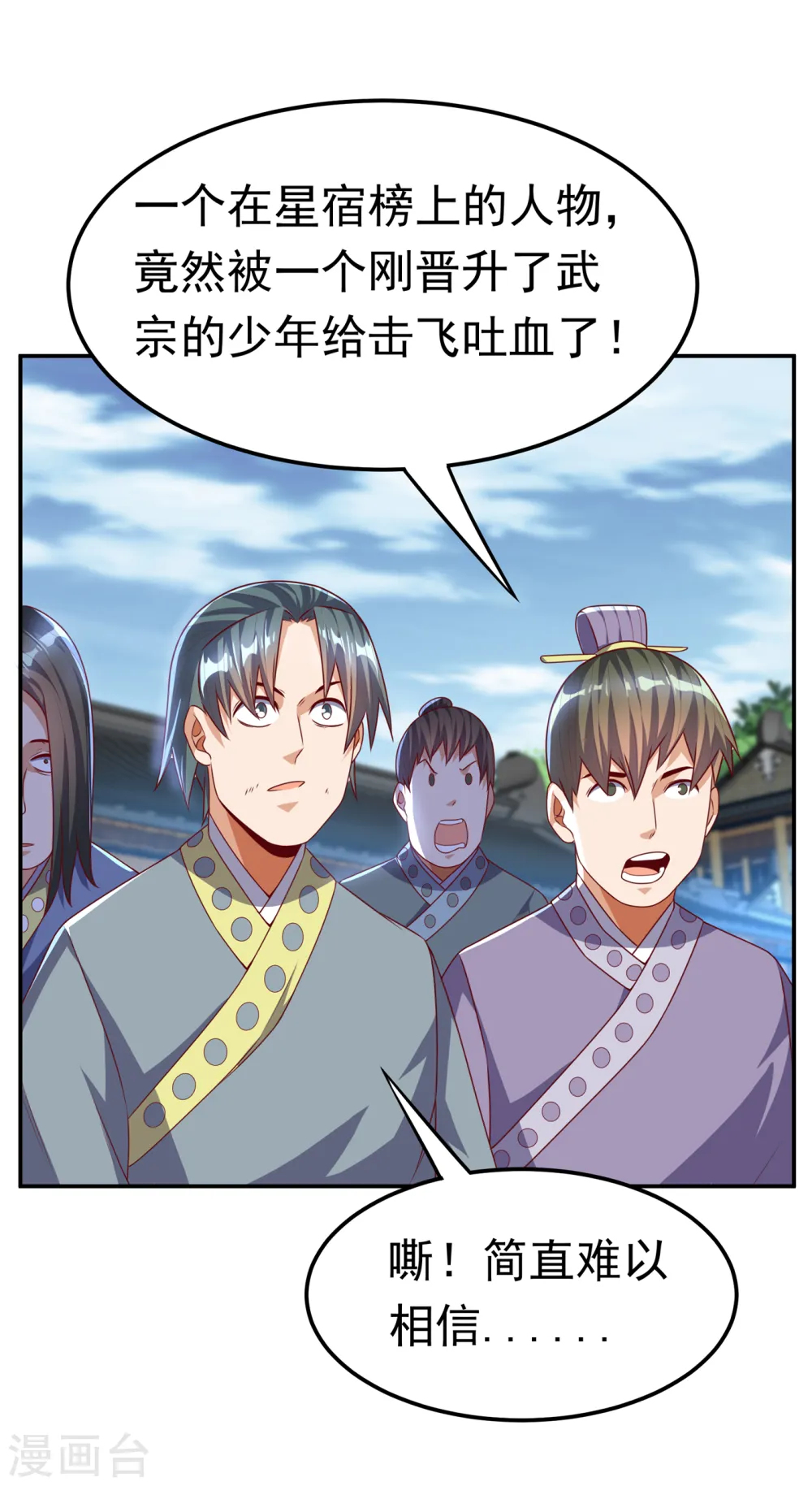 武逆第五季在线观看全集免费播放电影先生漫画,第175话 我倒看看你有多强！1图