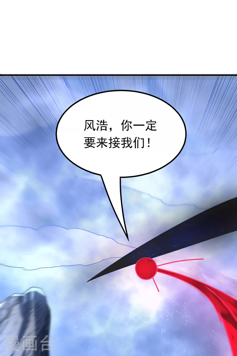 武逆焚天笔趣阁漫画,第309话 他就是个骗子！2图