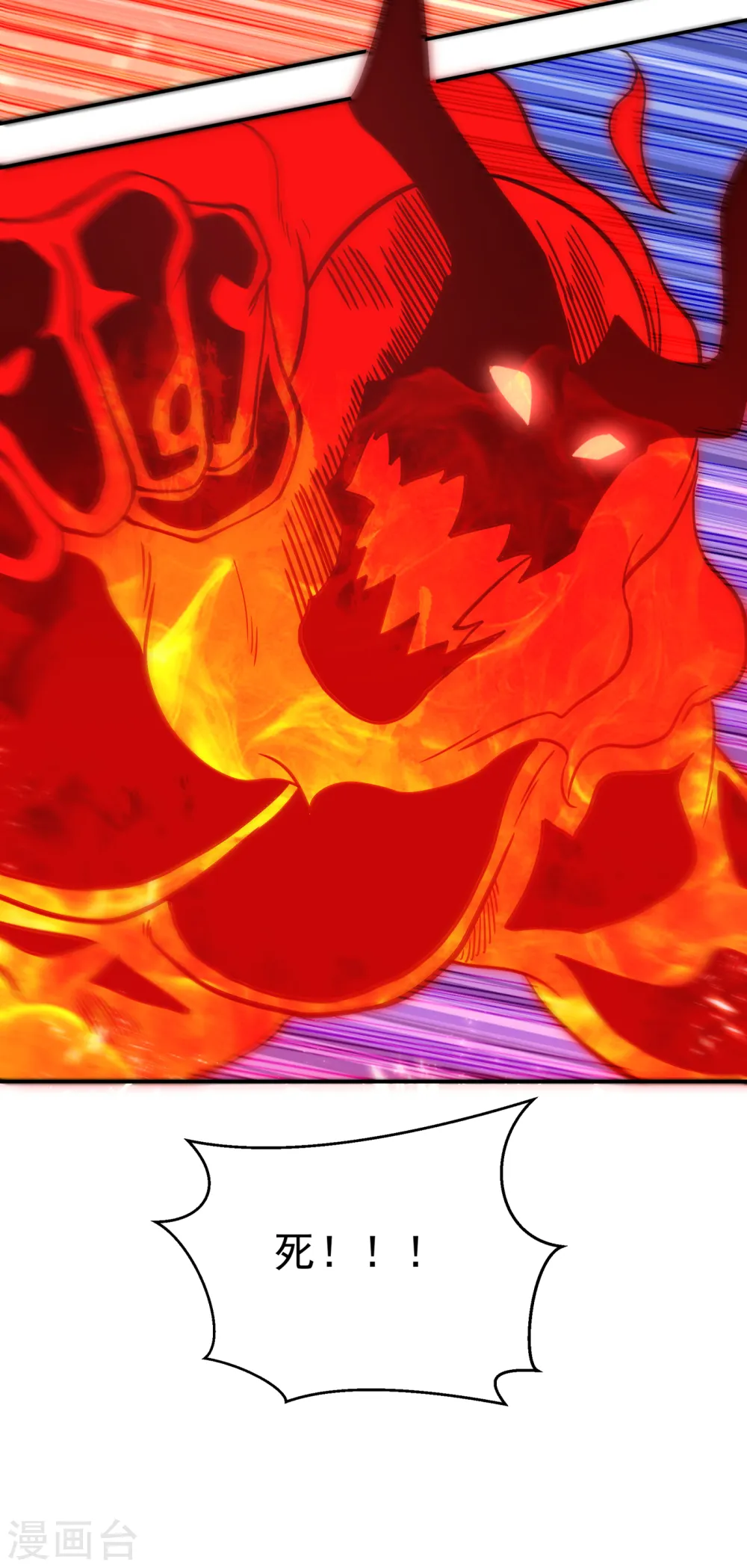 武逆漫画,第155话 你确定要挑战我们？1图