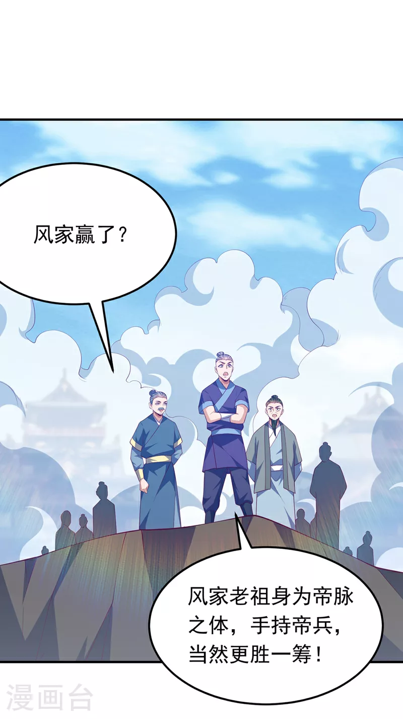 武逆第五季在线观看全集免费播放电影先生漫画,第306话 灭了这些亵神者！1图