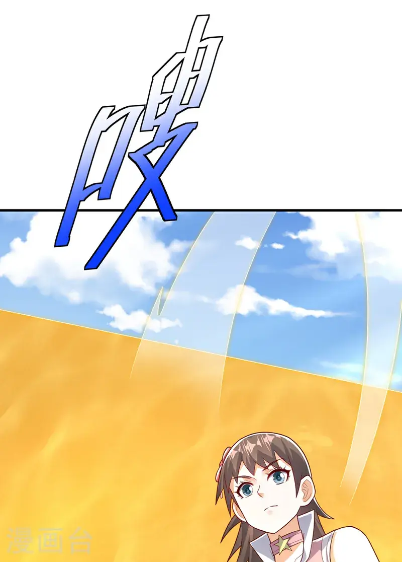 武逆九千界完整版免费阅读漫画,第430话 什么？还有一人？1图