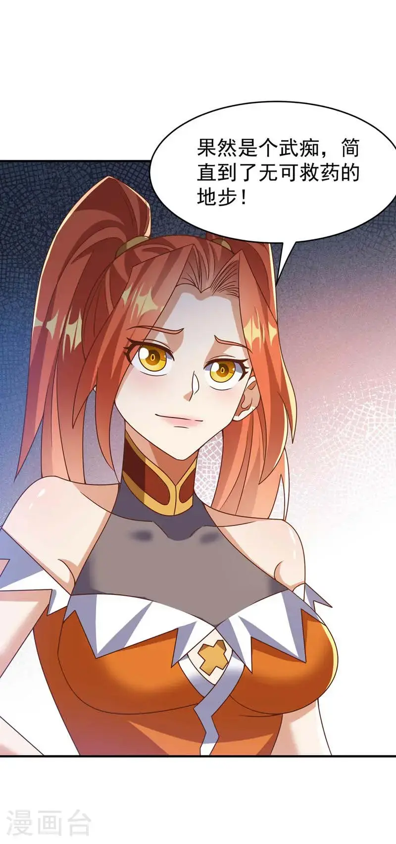 武逆九千界完整版免费阅读漫画,第430话 什么？还有一人？1图
