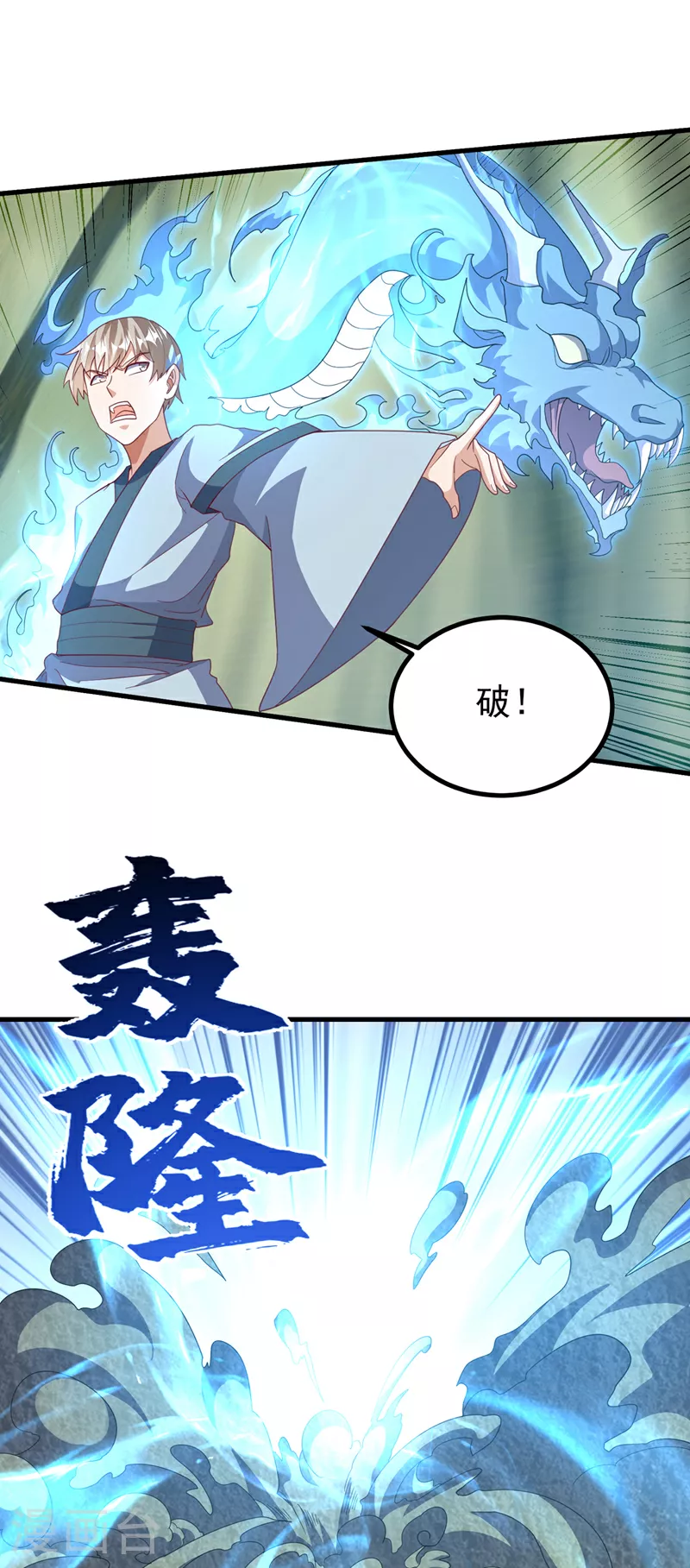 武逆焚天笔趣阁无弹窗漫画,第377话 一万枚源石？！1图