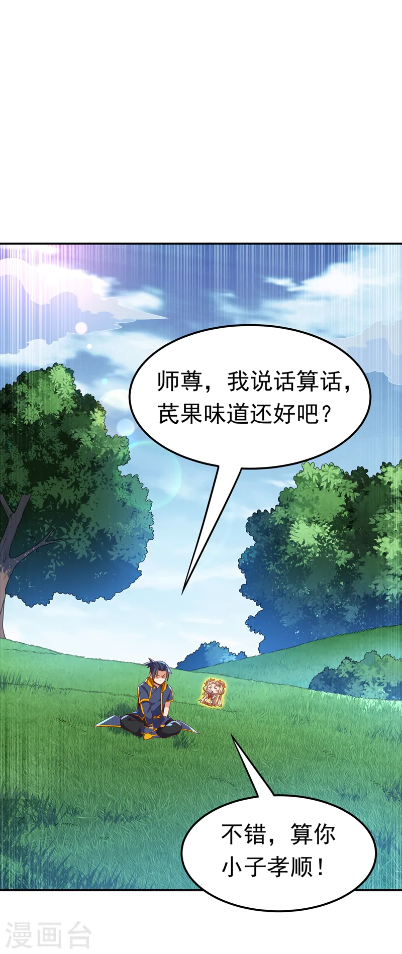 武逆的意思漫画,第217话 你们想要我的命？1图