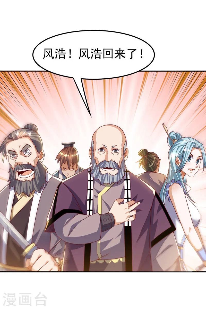 武逆第五季动态动漫免费免费在线观看1688漫画,第182话 杀光！一个不留！1图