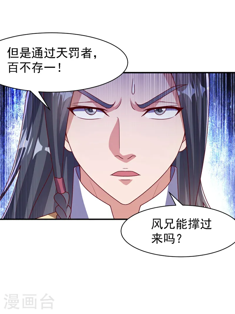 武逆成仙漫画,第487话 这小子拥有八窍？1图