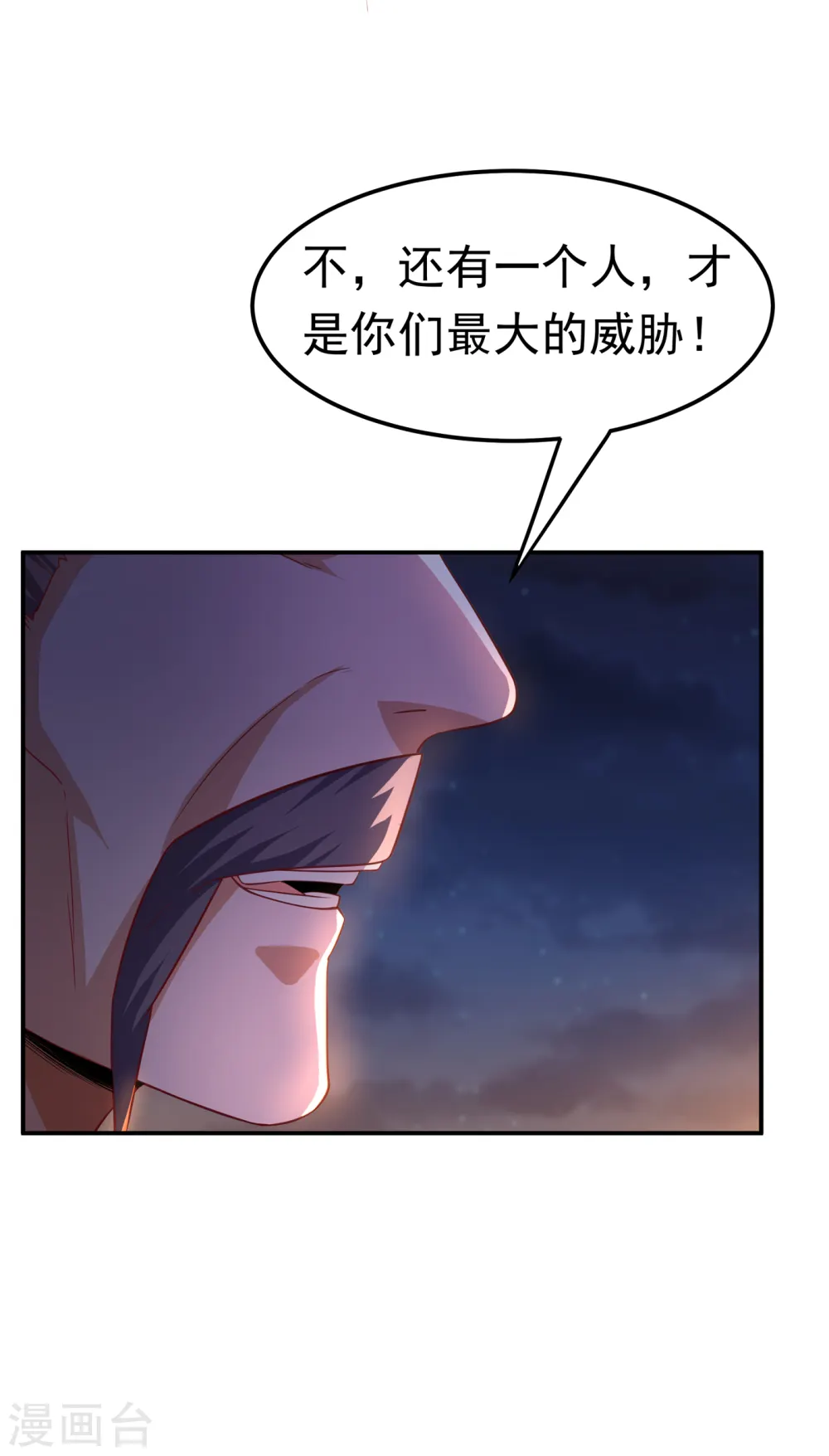 武逆动漫在线观看完整版免费观看全集漫画,第146话 天外有天，人外有人1图