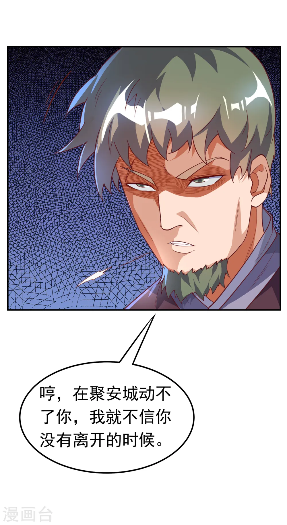 武逆乾坤免费阅读漫画,第127话 锻造灵器1图