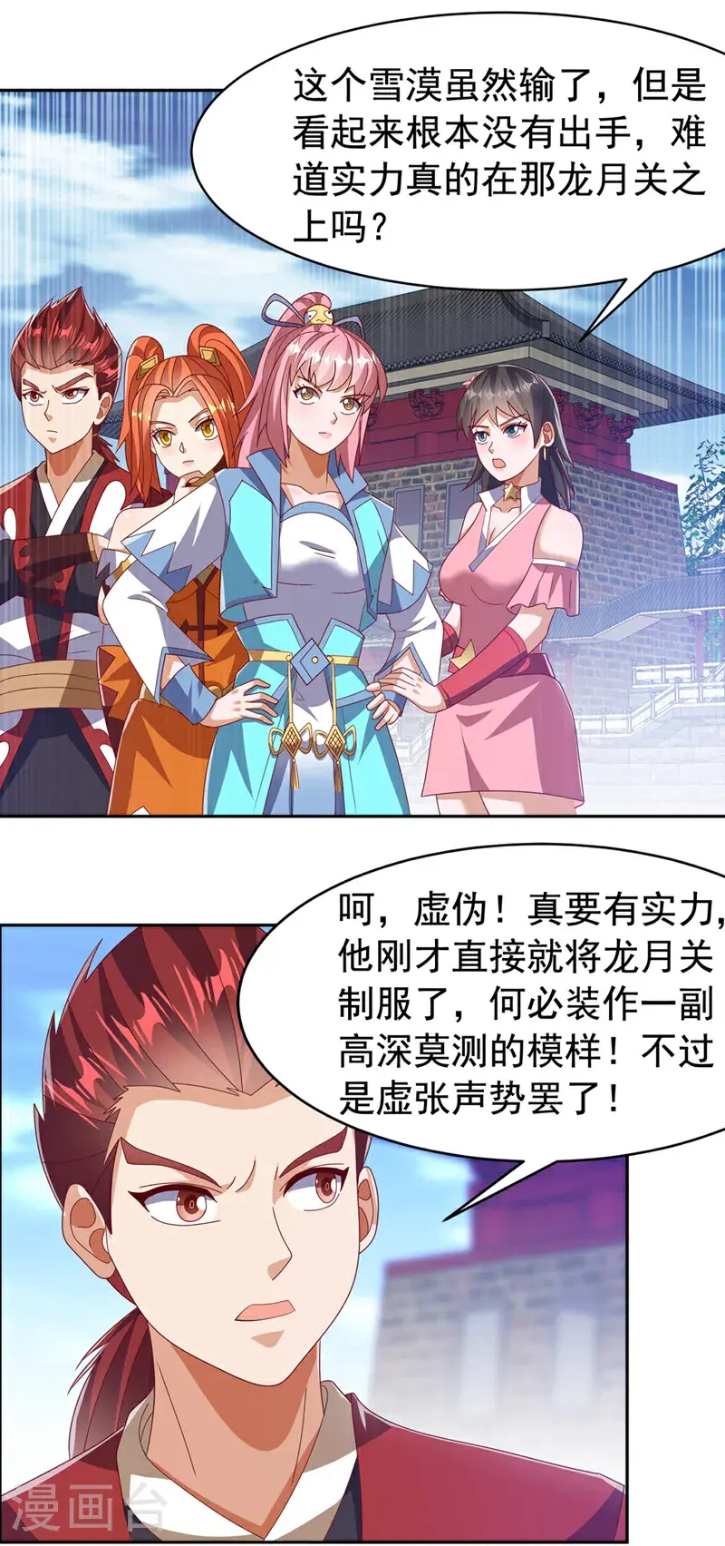 武逆动漫在线观看漫画,第434话 闭上你的乌鸦嘴2图